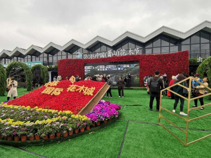花木节在萧山新街街道浙江(中国)花木城和瓜沥镇中栋国际花木城举行