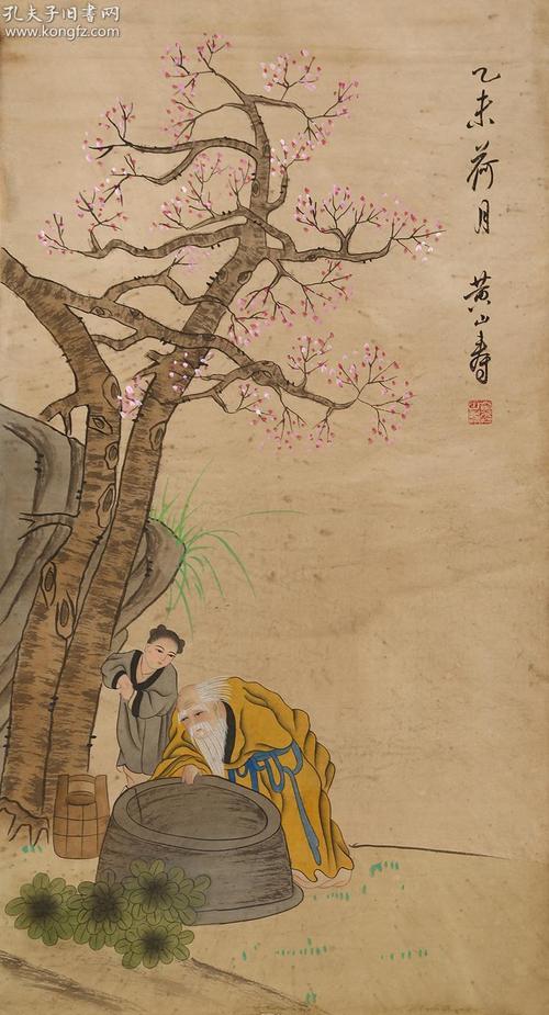 黄山寿 老画人物