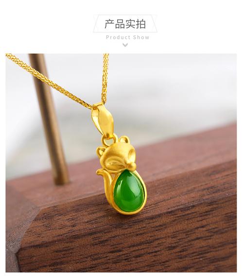 老鳯祥云同款999足金狐狸金镶玉吊坠和田玉碧玉黄金项链3d硬金金项链