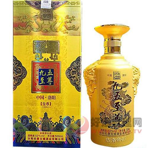 九五至尊酒52度多少钱_52度九五至尊酒价格表
