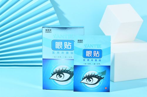 淡化皱纹消除眼袋淡化黑眼圈医用冷敷眼贴 厂家货源一