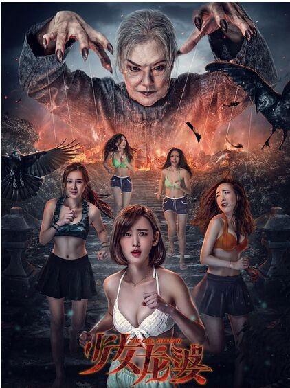 101蓝光电影碟/bd25g【少女龙婆】2016