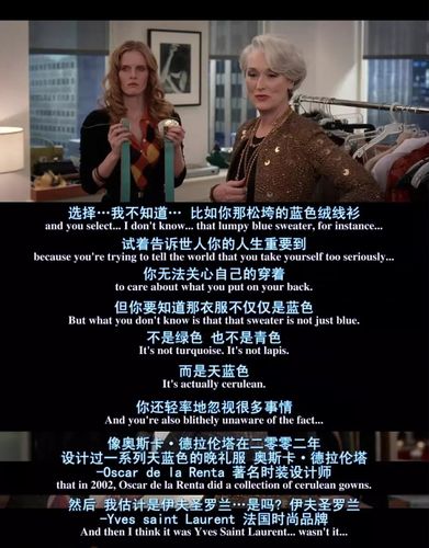 穿普拉达的女王这部影片就是告诉你人生就是在不断地做选择题