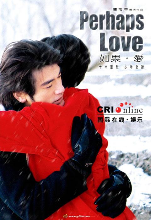 如果·爱,还在我们生命中