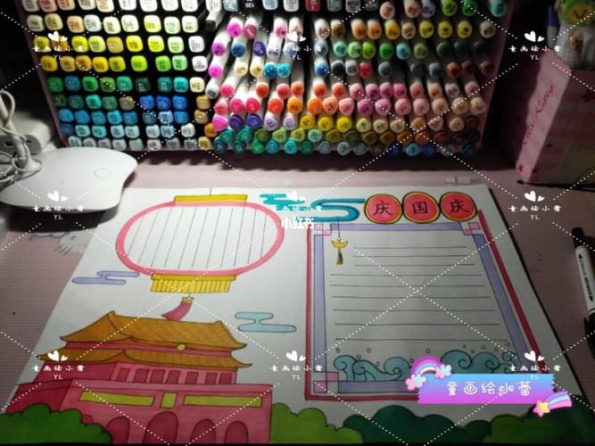 原创国庆手抄报_十一去哪玩_国庆节手抄报_文化_阅读