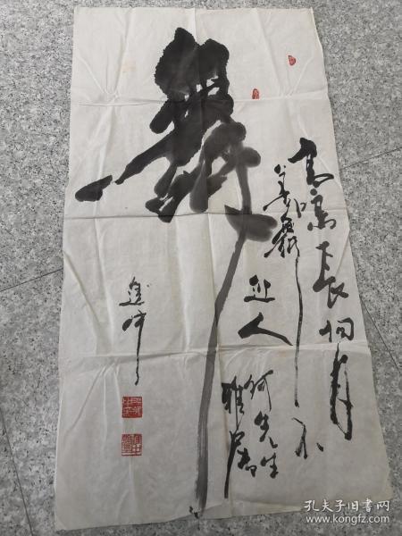 河北籍书法家中国书协会员张建中书法50x95 镜片 保真