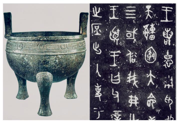 《毛公鼎》中的铭文有497字,是现存文字最长的青铜器铭文.