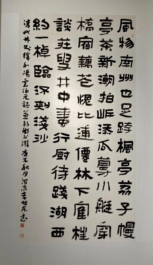 福州画院:全国书法名家作品邀请展