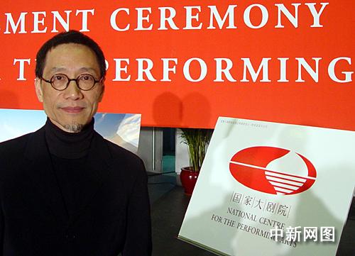 国家大剧院标识公布陈幼坚作品入选
