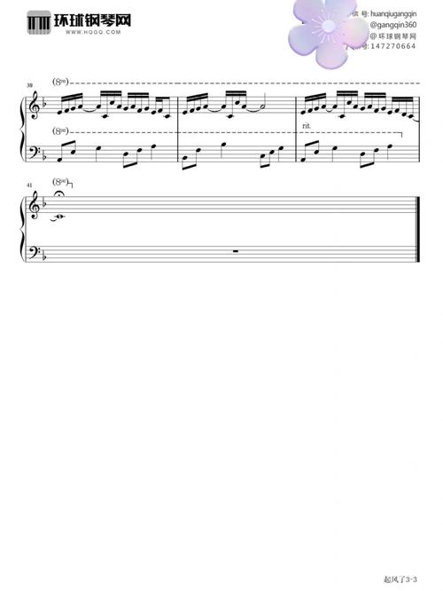 【钢琴谱】起风了_钢琴谱_歌词_日本_辣椒_翻唱_歌曲