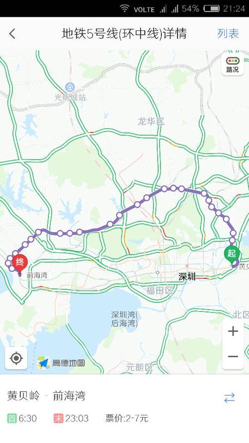 5号线线路图