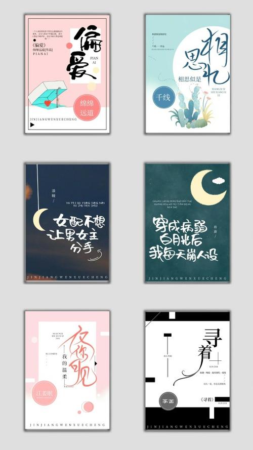 主题为枳店铺第四期本店接沙雕q版素锦封面可以手绘一些小素材版权