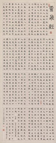 > 《临灵飞经帖》 小楷