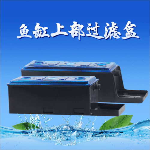 小鱼缸过滤器_鱼缸水族箱上部过滤器上滤过滤水槽大小过滤水箱过滤