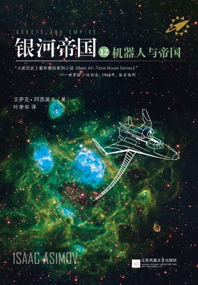 银河帝国基地第一部的手抄报关于西部的手抄报