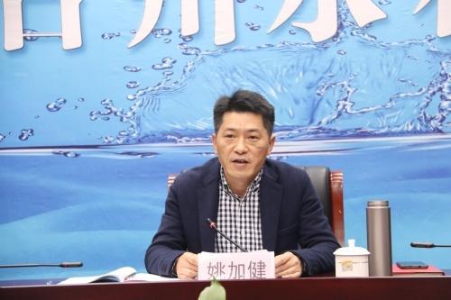 局党组书记,局长姚加健主持会议并讲话.