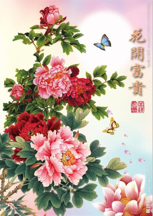 花开富贵图片