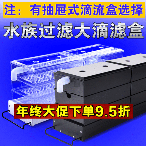 鱼缸水族箱上滤过滤盒外置上置过滤槽大号滴流盒免换水过滤器包邮