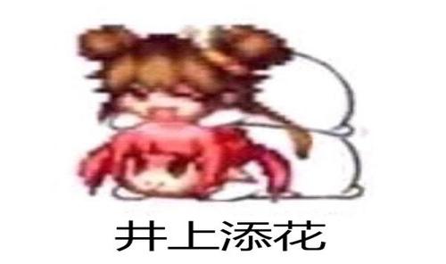 敲响井鯮:指的是正在交战的井盖和肥鯮被突然出现的神秘人统统敲晕