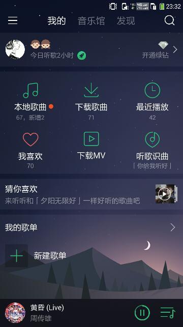 求qq音乐冬的主题图片