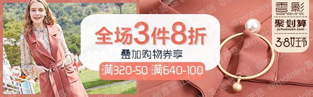 钻展 推广图(服装)