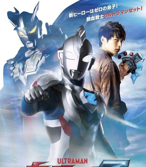 泽塔奥特曼形象公布,身份为赛罗徒弟,定档6月20号