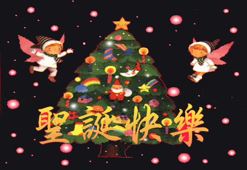 微信最美圣诞节祝福语图片