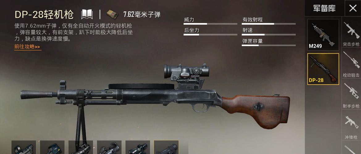 原创和平精英:枪械中的战斗机——大盘鸡dp28