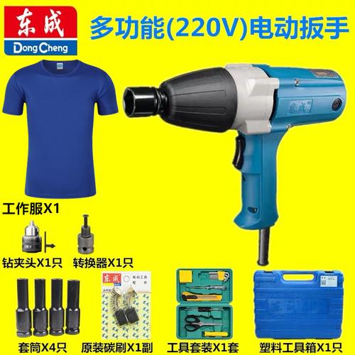 东成正品220v电动扳手电动风炮电动套筒p1bff2022c冲击扳手