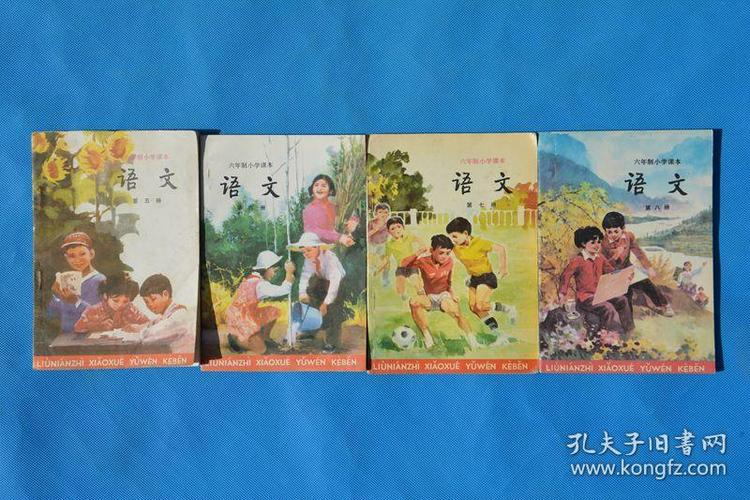 80后六年制小学语文老课本第1-12册 品好少使用