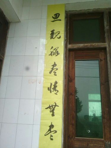 爷爷去世,别人写的草书对联,有谁对草书比较了解的求翻译过来