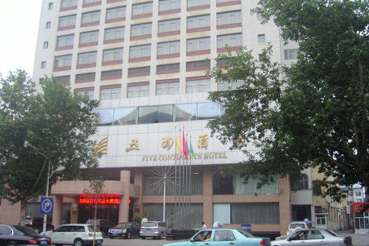 临汾五洲酒店