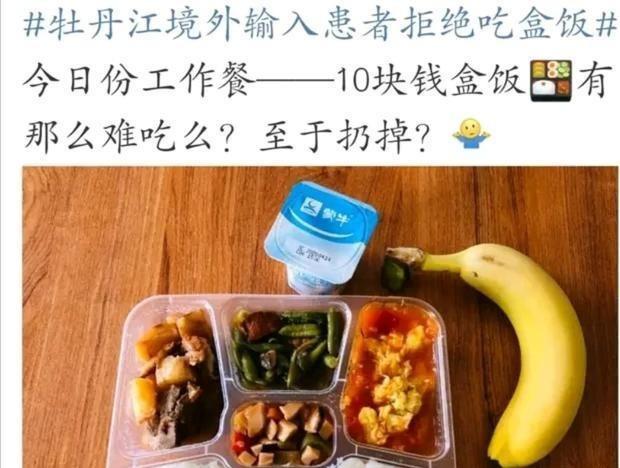 黑龙江归国人员闹绝食,把盒饭丢下楼,牡丹江究竟怎么