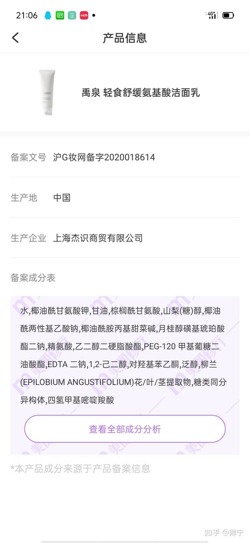 有人用过禹泉洗面奶吗够温和吗