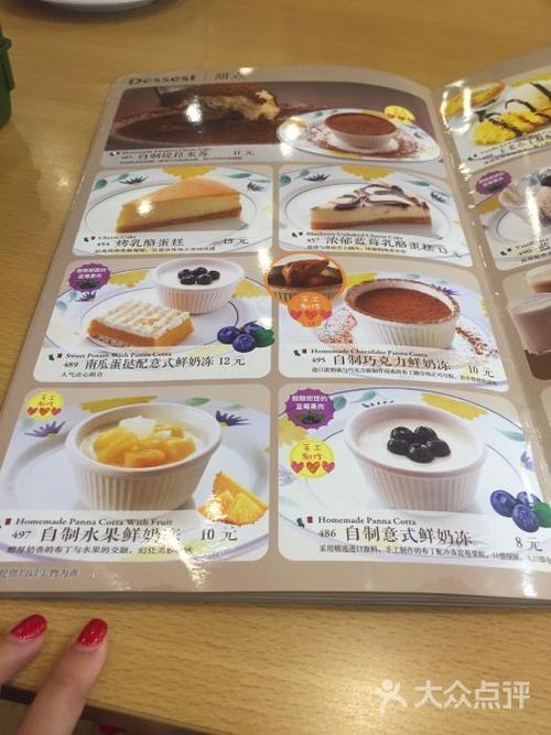 萨莉亚意式餐厅(凯德mall天津湾店)菜单图片 - 第1张