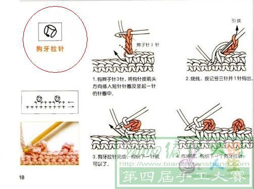 neo_img_狗牙针.jpg