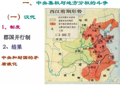 西汉时期地图