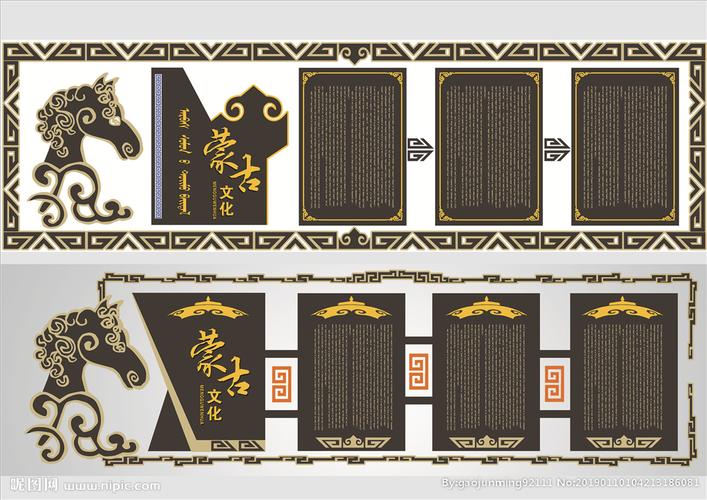 蒙古文化墙图片