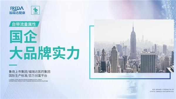 福瑞达健康云星站直击社交新零售创业风口