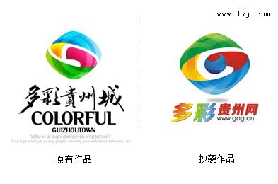 多彩贵州网logo抄袭作品