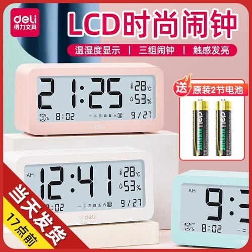 得力闹钟学生用智能温湿度电子时钟儿童多功能静音床头夜光小闹铃