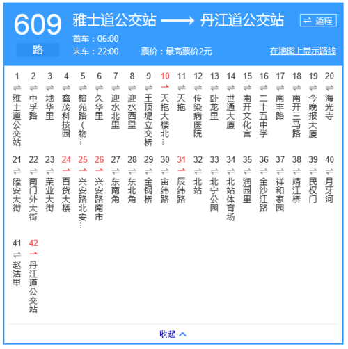 天津6o9公交车路线