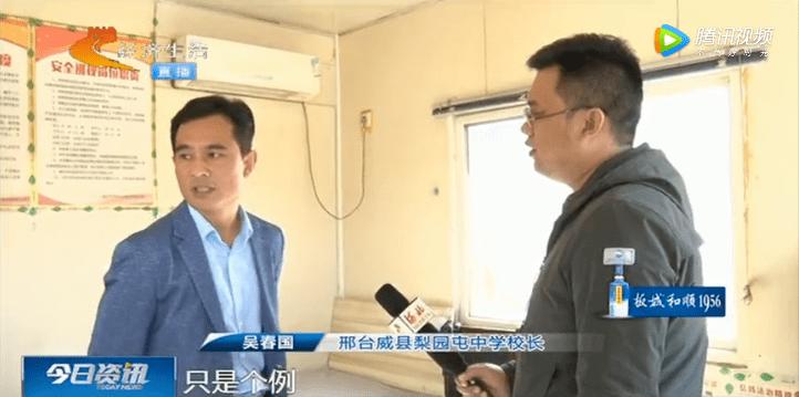 邢台威县发生一起校园暴力事件被打学生压抑欲自杀