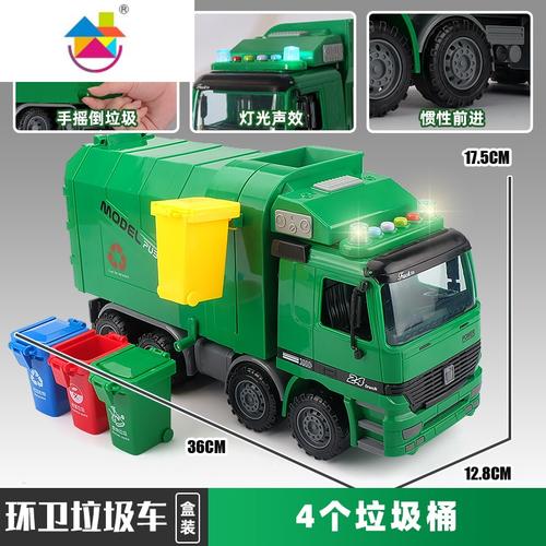 玩具>遥控玩具>惯性/回力玩具>真智力>大号玩具垃圾车工程车环卫车