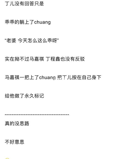 omega(误打误撞))被alpha标记了_马嘉祺_丁程鑫_办公室_alpha_宋亚轩