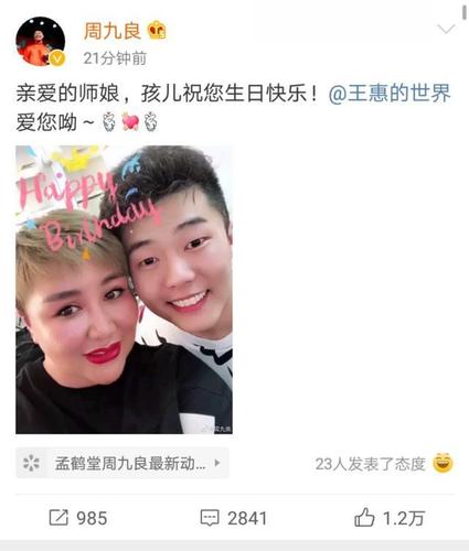 郭德纲妻子生日众弟子祝福现各色称呼陶阳合影大赛获冠军