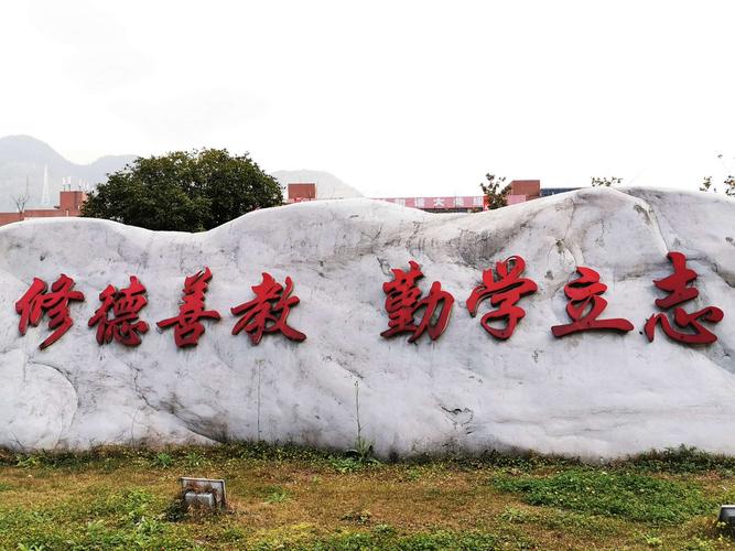 2020届高三二轮复习研讨会在贵州省绥阳县绥阳中学隆重举行