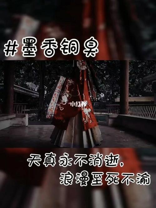 天真永不消逝,浪漫至死不渝_浪漫_墨香铜臭_文化_阅读