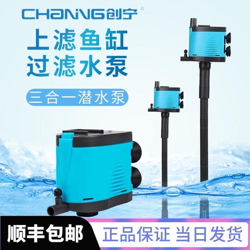 创宁三合一潜水泵鱼缸多功能潜水泵鱼缸抽水泵循环泵上过滤过滤器