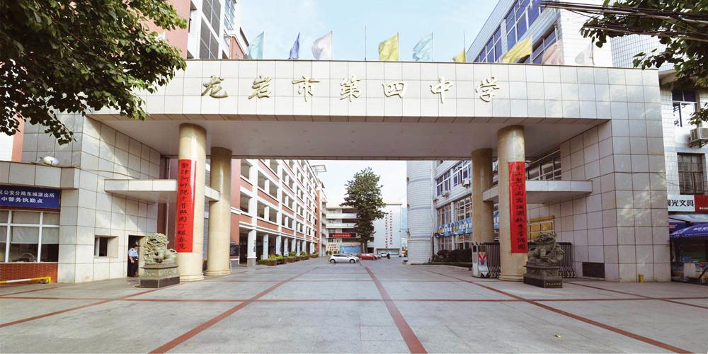 龙岩四中2020—2021学年(上)七年级期中表彰大会——一分耕耘 一分
